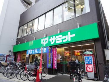 スーパー　サミットストア 笹塚店（スーパー）まで421m