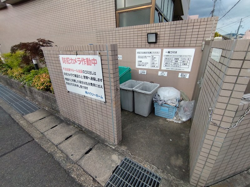 その他共有部分　ゴミ置き場