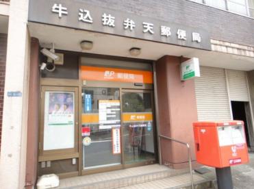 郵便局　牛込抜弁天郵便局（郵便局）まで493m