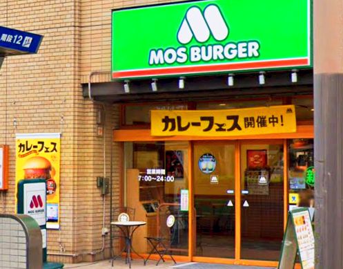 その他　モスバーガー八王子北口店（その他）まで270m