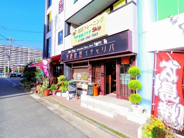 その他　沖縄料理イチャリバ（その他）まで129m