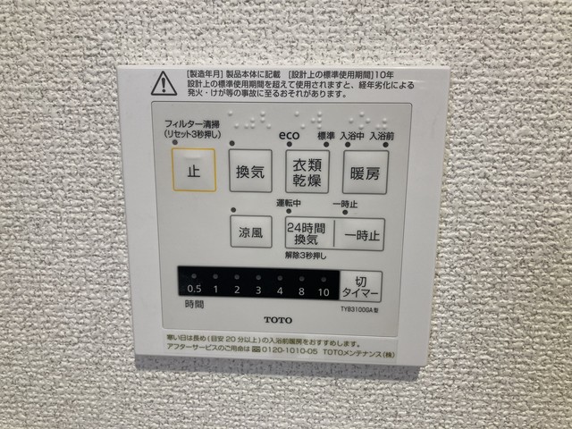 その他設備