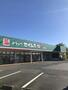 ドラックストア　ドラッグセイムス西村山店（ドラッグストア）まで789m