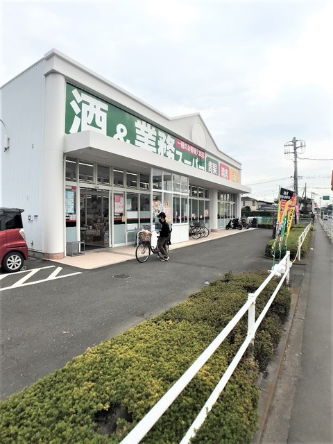 その他　業務スーパー残堀店（その他）まで1192m