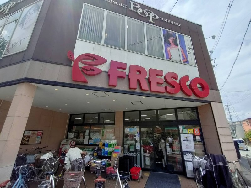 スーパー　フレスコ修学院店（スーパー）まで527m