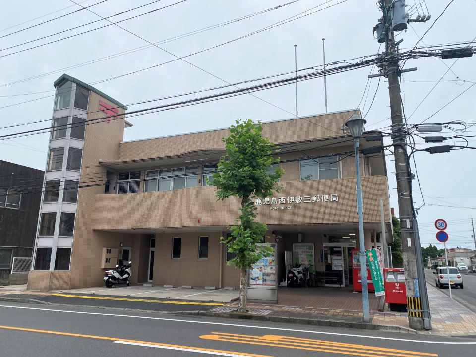 郵便局　鹿児島西伊敷三郵便局（郵便局）まで290m