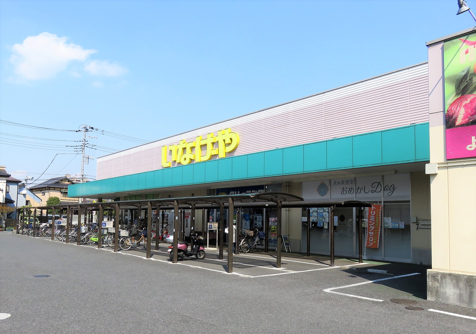 スーパー　いなげや草加谷塚店（スーパー）まで617m