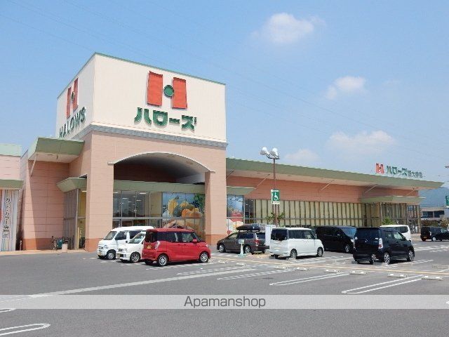 スーパー　ハローズ西大寺店（スーパー）まで291m