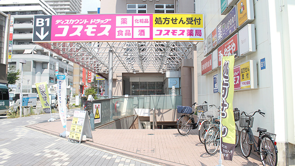 ドラックストア　ディスカウントドラッグコスモスパニエ六甲店（ドラッグストア）まで93m