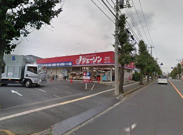 ショッピングセンター　ジェーソン久喜店（ショッピングセンター）まで792m