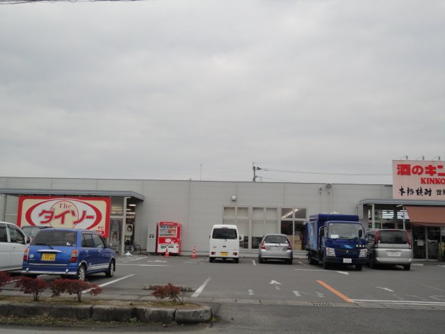 その他　ザ・ダイソーコープ川内店（その他）まで83m