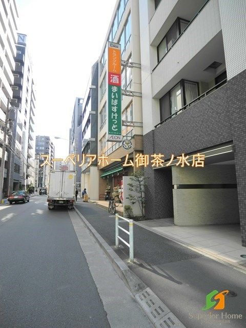 スーパー　まいばすけっと 日本橋富沢町店（スーパー）まで243m
