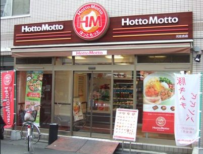 飲食店　ほっともっと池袋北店（飲食店）まで714m