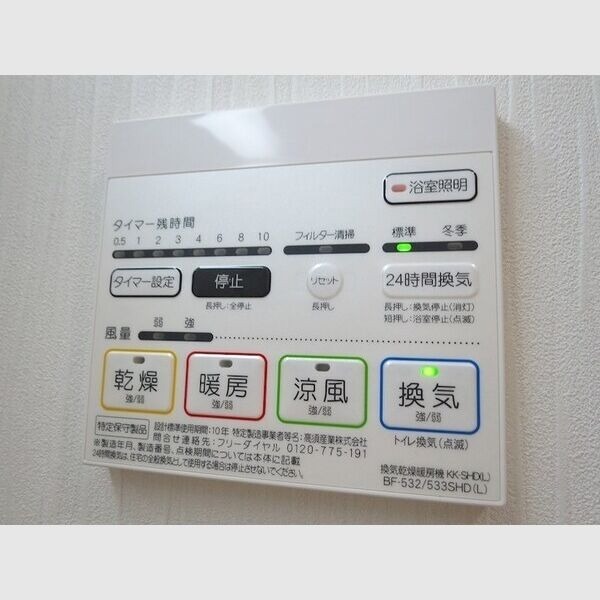 その他設備