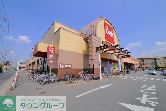 スーパー　ベルク（スーパー）まで1260m