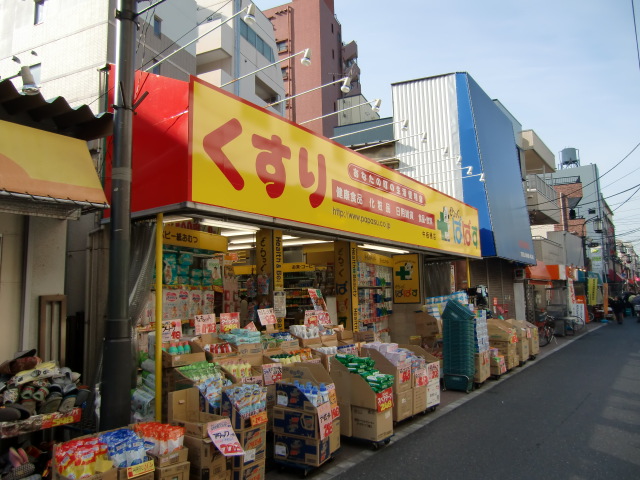 ドラックストア　どらっぐぱぱす中板橋店（ドラッグストア）まで361m