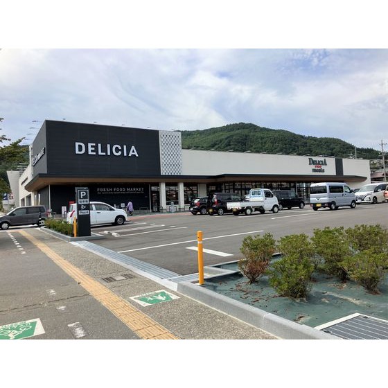 スーパー　デリシアうえまつ店（スーパー）まで326m
