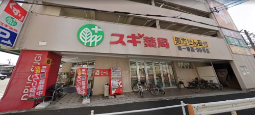 ドラックストア　スギ薬局 南一番店（ドラッグストア）まで199m