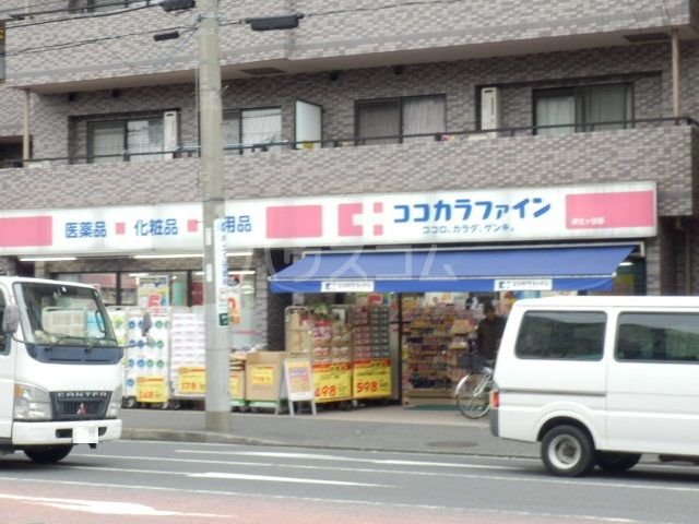ドラックストア　ココカラファイン 井土ヶ谷店（ドラッグストア）まで449m