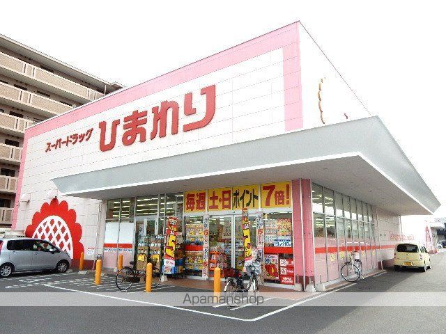 ドラックストア　スーパードラッグひまわり浜店（ドラッグストア）まで203m