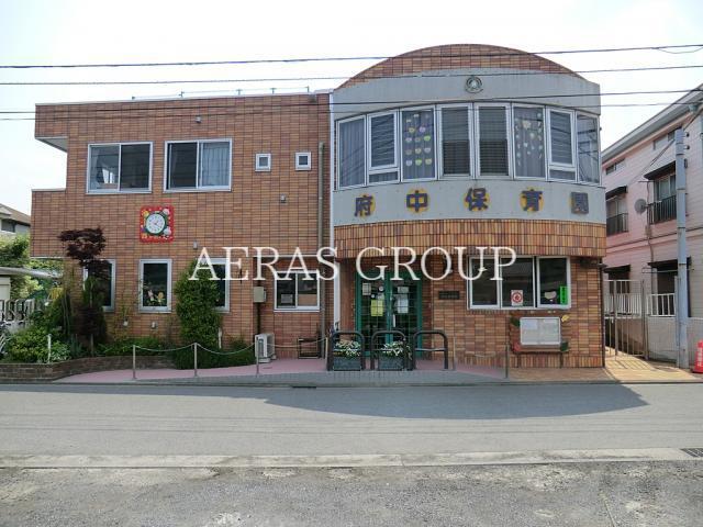 幼稚園・保育園　府中保育園（幼稚園・保育園）まで486m