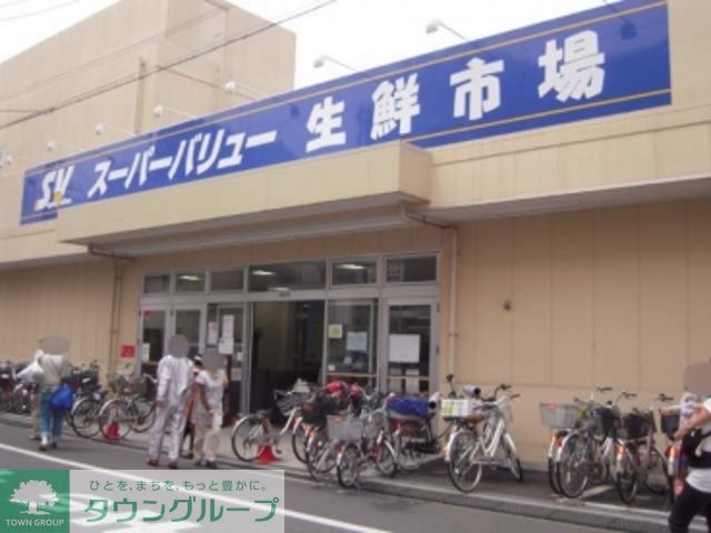 スーパー　スーパーバリュー荒川一丁目店（スーパー）まで490m