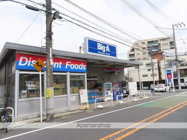 スーパー　ビッグ・エー 豊島上池袋店（スーパー）まで517m