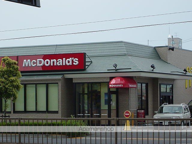 その他　マクドナルド（その他）まで400m