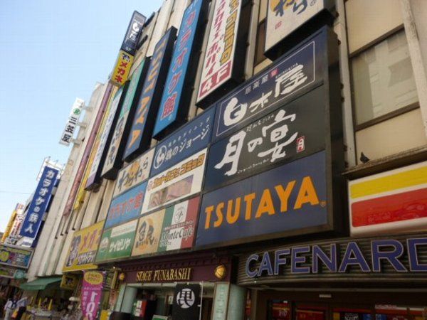 レンタルビデオ　ＴＳＵＴＡＹＡ（レンタルビデオ）まで286m