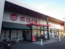 スーパー　マルナカ 牟礼店（スーパー）まで325m