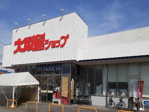 スーパー　大阪屋ショップ秋吉店（スーパー）まで290m
