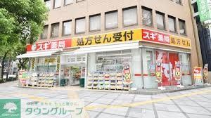 ドラックストア　スギ薬局西天満店（ドラッグストア）まで280m
