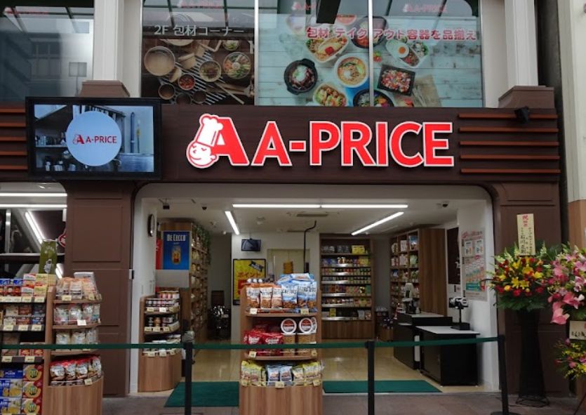スーパー　A-プライス 広島八丁堀店（スーパー）まで569m