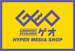レンタルビデオ　ゲオ焼山店（レンタルビデオ）まで1668m