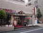 飲食店　和唐(わとう)（飲食店）まで520m