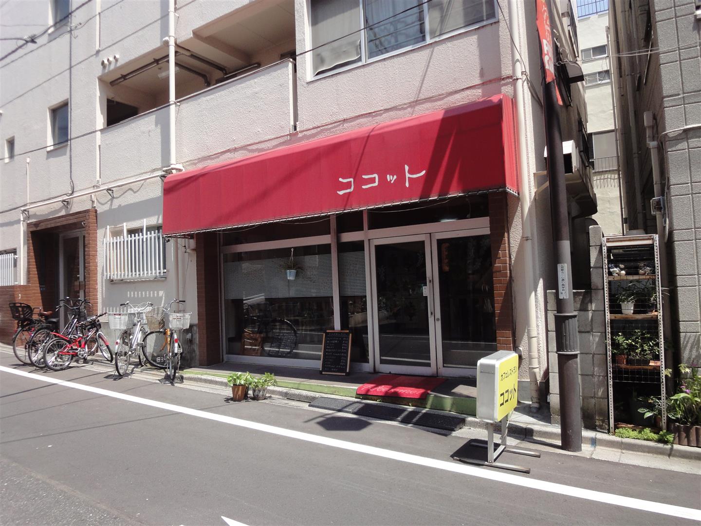 飲食店　ココット（飲食店）まで524m