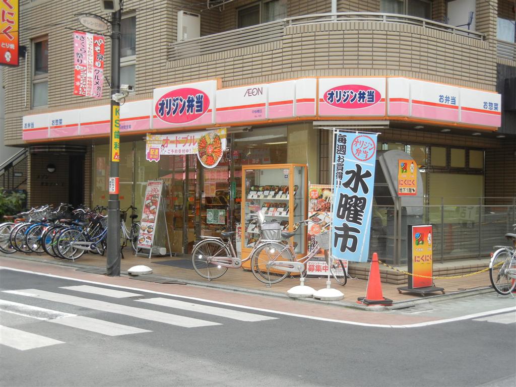 飲食店　オリジン弁当　中板橋店（飲食店）まで625m