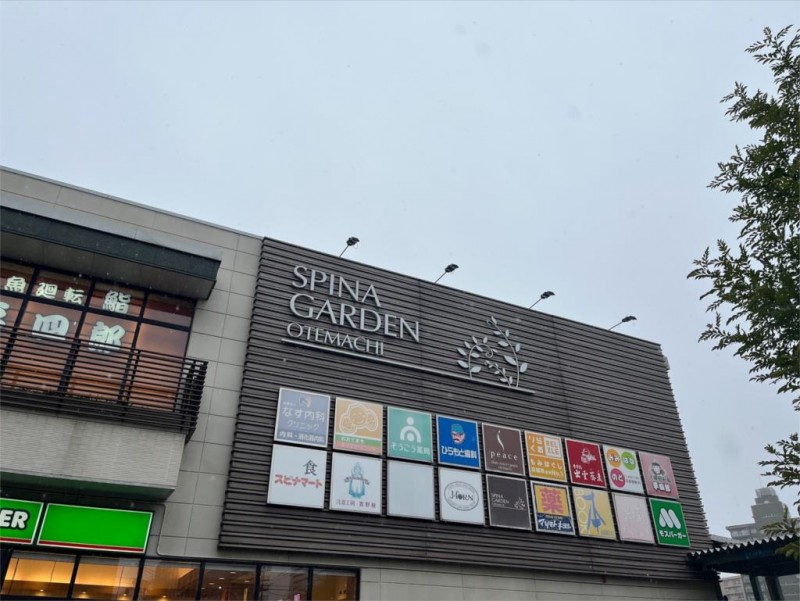 ドラックストア　マツモトキヨシ スピナガーデン大手町店（ドラッグストア）まで1118m