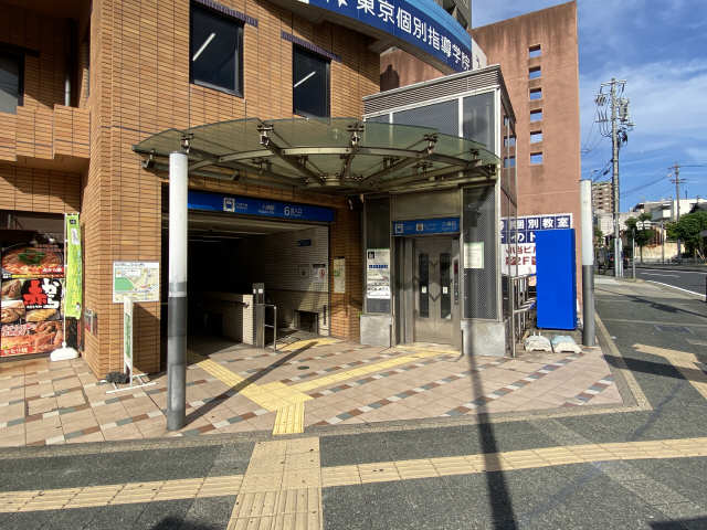 その他　八事駅６番出入口（その他）まで786m