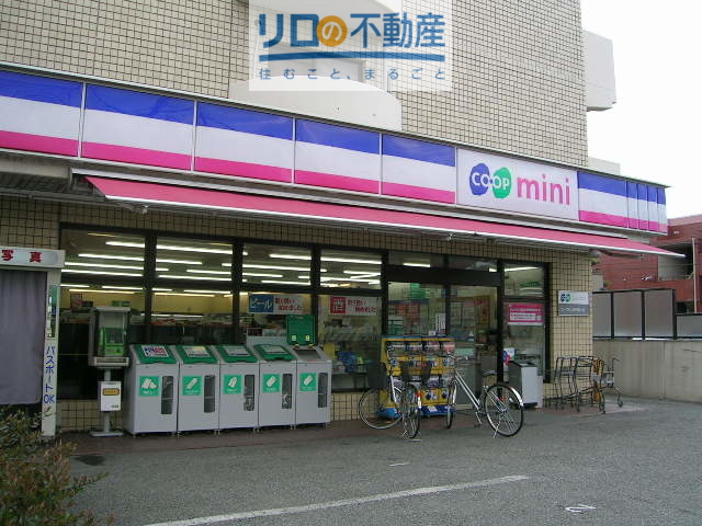 スーパー　コープミニ伊丹桜ヶ丘（スーパー）まで571m