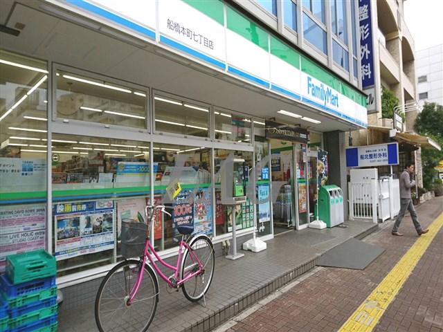 コンビニ　ファミリーマート船橋本町7丁目店（コンビニ）まで222m