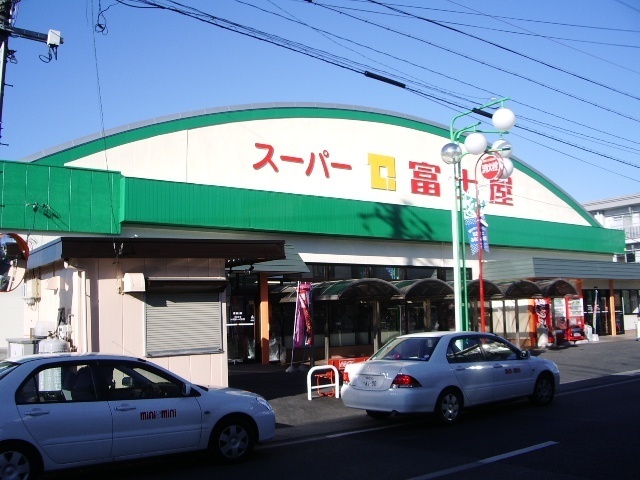 スーパー　富士屋瀬名店（スーパー）まで444m