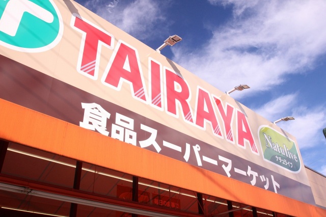 マロンヒルズマンションの周辺写真