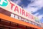 スーパー　TAIRAYA羽沢店（スーパー）まで755m