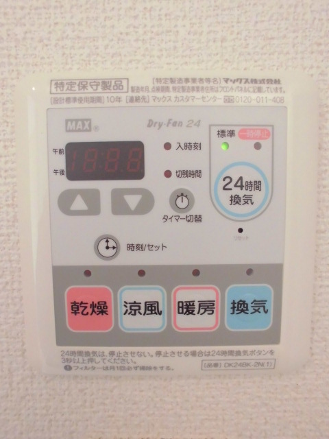 その他設備