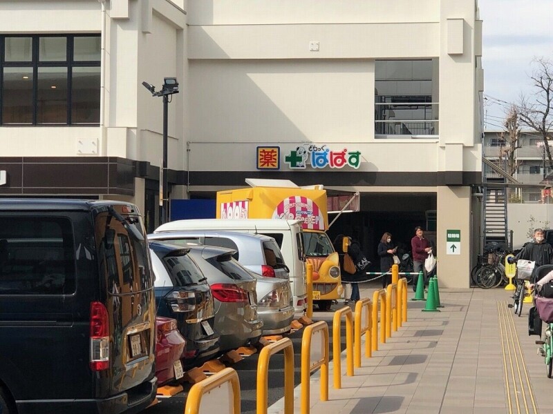 ドラックストア　どらっぐぱぱす 板橋南町店（ドラッグストア）まで214m
