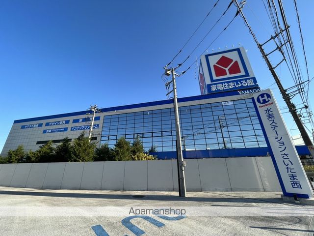その他　ヤマダ電機テックランド大宮宮前本店（その他）まで841m