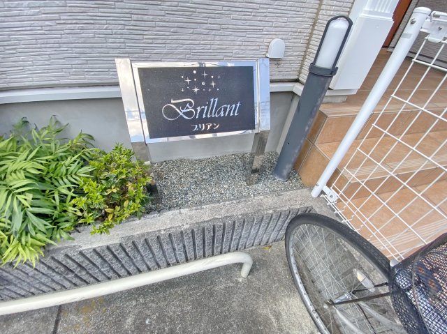 ブリアンのその他写真