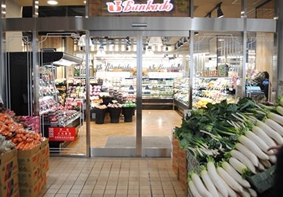 スーパー　スーパー文化堂月島店（スーパー）まで537m
