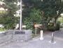 公園　菊名池公園（公園）まで947m